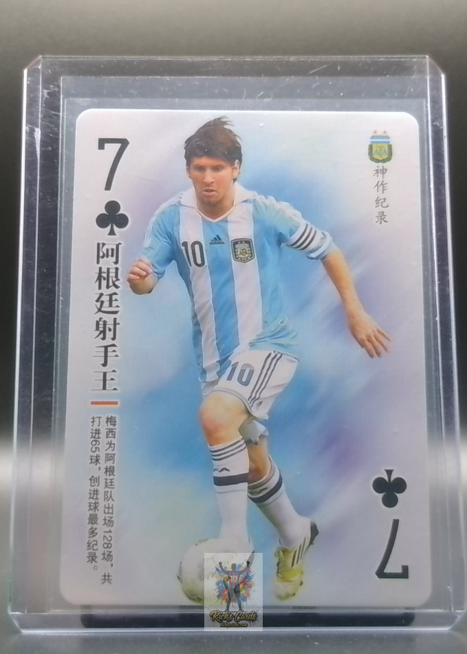 2018 Zhong Pu Guan (China Playing Card Museum) Sports Celebrity Star: Lionel Messi  643